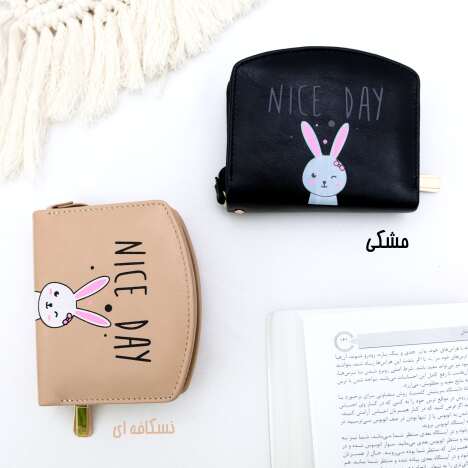 Cute Nice Day Wallet