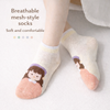 Girl Cozy Socks